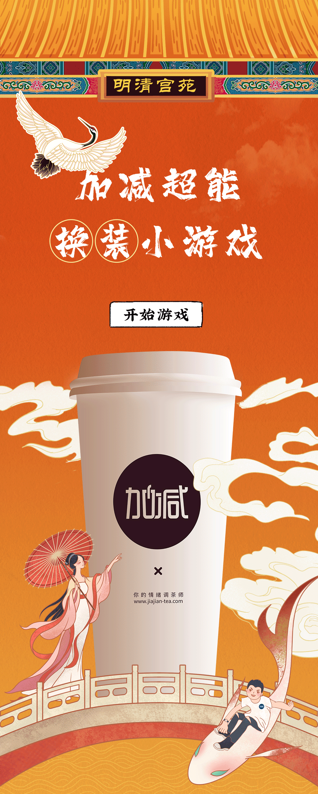 一定发X横店文创-携手送好礼_01.gif